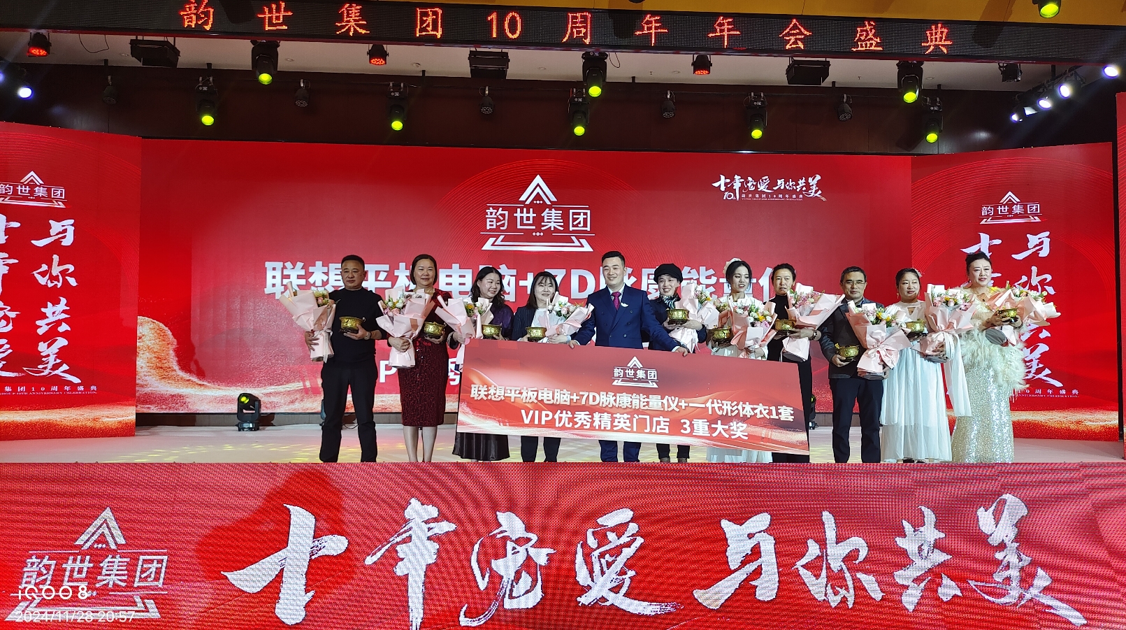 涵韵妈妈，韵世十年：战略规划网络互联，数字化营销赋能增长